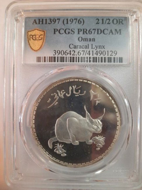 AH1397 1976 Oman 2 1/2 OR PCGS PR67 DCAM Silver Coin (1 of 3)