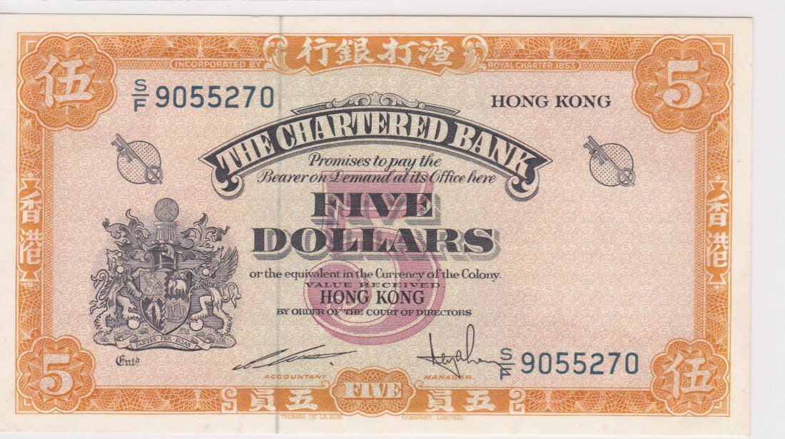 1967 Hong Kong Chartered Bank $5 EF (1 of 2)