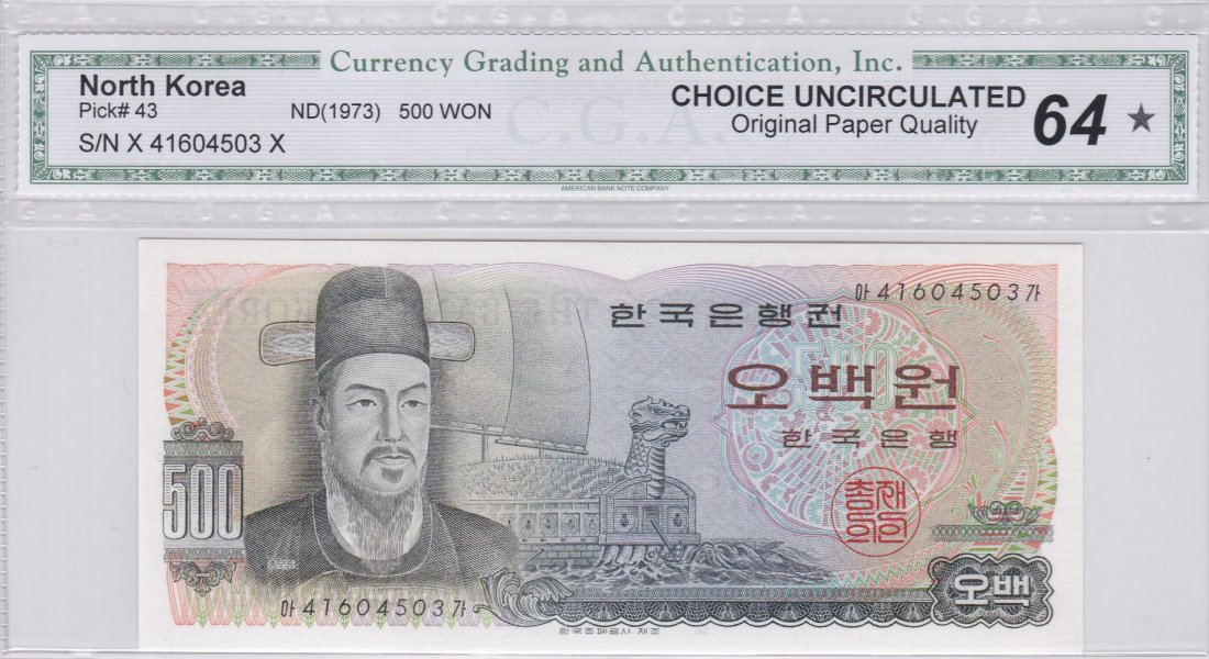 P-43 North Korea 500 won ND 1973 CGA64*: Pick 43, ND 1973 North Korea 500won, graded by Currency Grading and Authentication Inc (CGA64*)