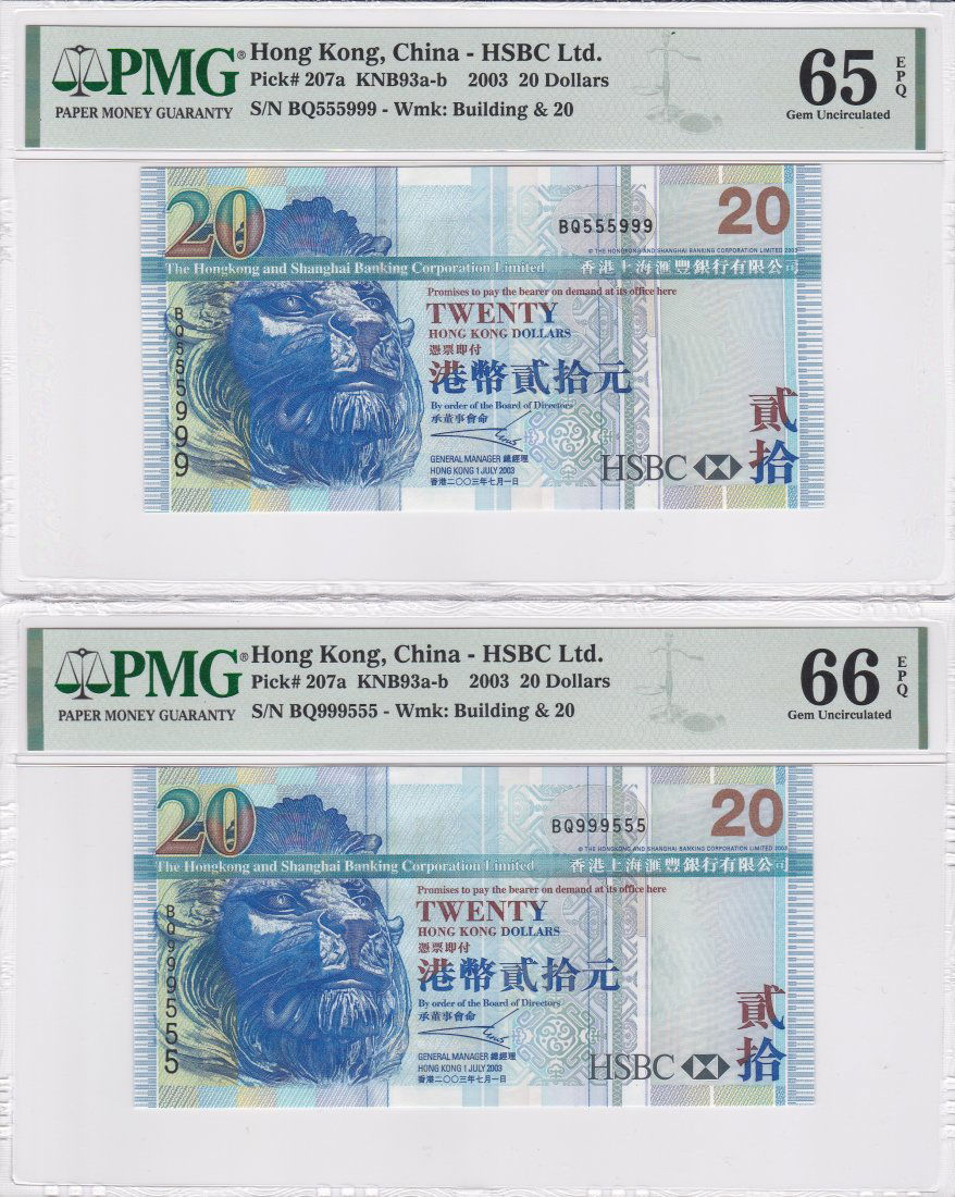 Two Fancy series number 2003 Hong Kong HSBC $20 PMG (1 of 2)