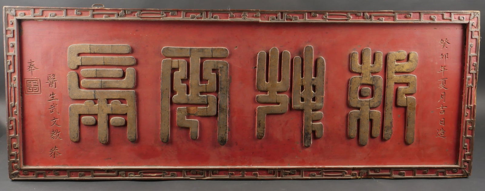 Panneau echoppe indochinoise. Indochinese shop sign: Panneau echoppe indochinoise. Realise en bois exotique, peint en rouge, lettres rehaussees a la peinture doree. Dimensions 130x48cm. Panneau ideal pour un diorama. Indochinese shop sign made of exotic