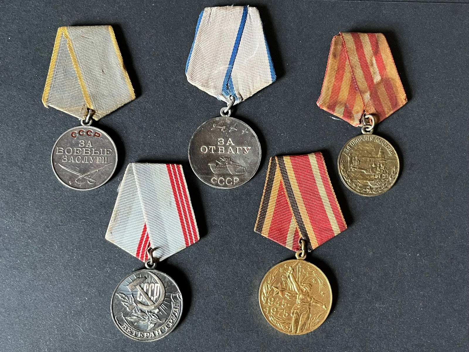 URSS 1941,1945 MEDAILLES. USSR 1941–1945 Medals (1 of 2)
