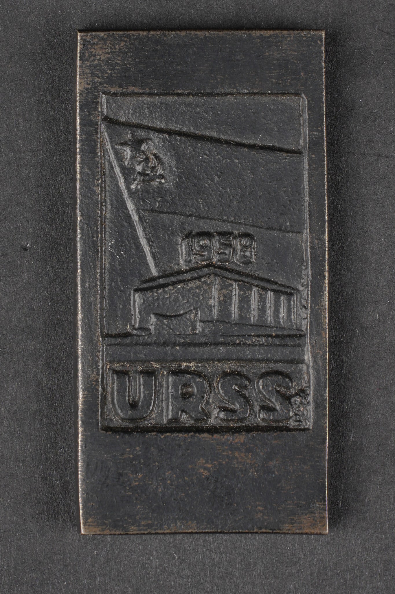 Lot sovietique. Russian lot - 12