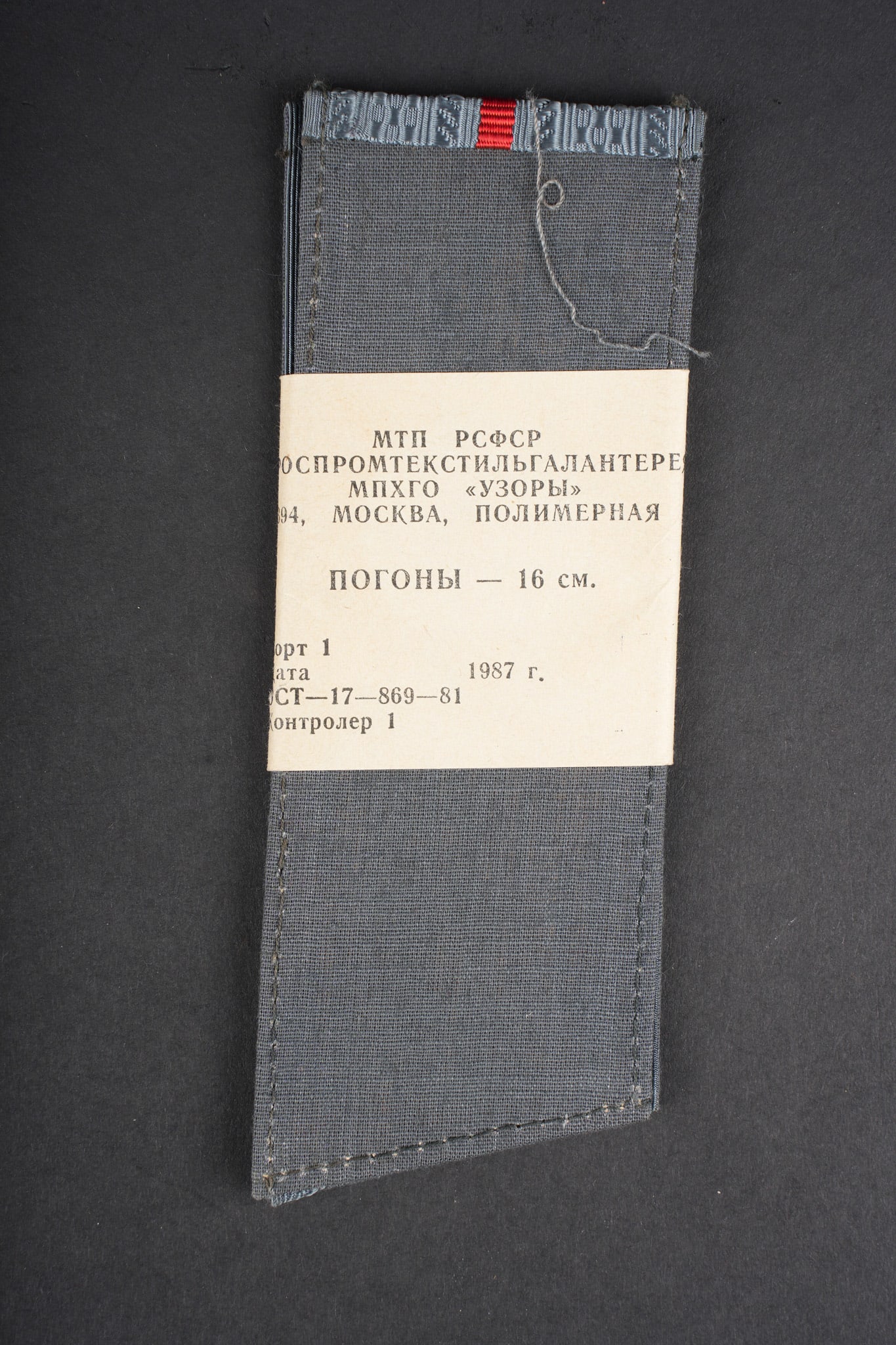 Lot sovietique. Russian lot - 6