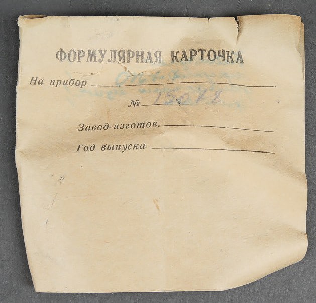 Optique russe. Russian optic - 9