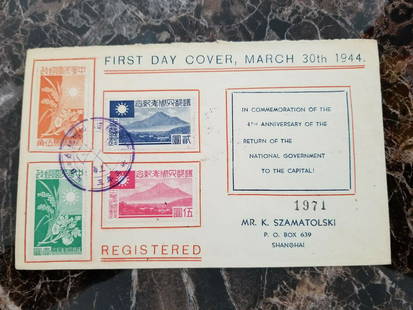 1944 Shanghai China First Day Cover Japan Occupation 4th Anniversary of: 1944 Shanghai China First Day Cover Japan Occupation 4th Anniversary of Type: Cover Era: 1946 Quality: Used Place of Origin: China Grade: Ungraded Certification: Uncertified Pre-Owned PLEASE