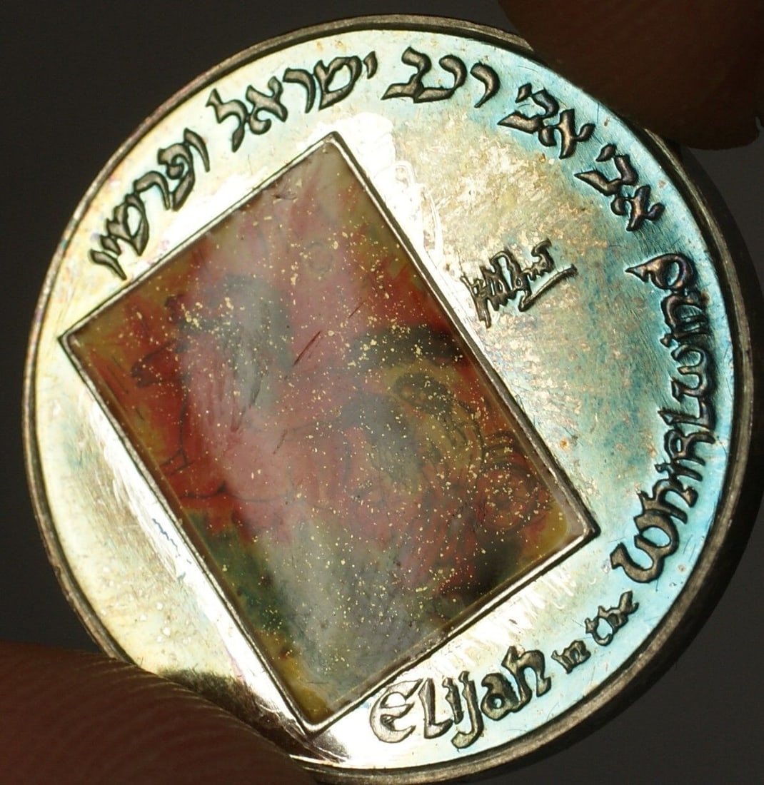 1993 Reuven Rubin Elijah the Prophet 10g Proof Silver Medal: 1993 Reuven Rubin Elijah the Prophet 10g Proof Silver Medal This 1993 Reuven Rubin Elijah the Prophet 10g Proof Silver State Art Medal from Israel is in uncirculated condition. A beautiful piece that 