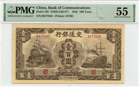 1942 100 Yuan Bank of Communications China PMG AU55 Currency Note (1 of 2)