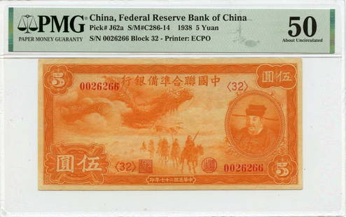 1938 5 Yuan Federal Reserve Bank China PMG AU50 Certified Note: 1938 5 Yuan Federal Reserve Bank China PMG AU50 Certified Note This 1938 5 Yuan note from the Federal Reserve Bank of China is a notable collectible. It is certified by PMG with a grade of AU50, indic