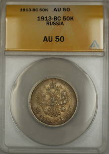 1913 Russia 50 Kopecks Silver Coin ANACS AU 50 Historical Empire: 1913 Russia 50 Kopecks Silver Coin ANACS AU 50 Historical Empire This historical 1913 50 Kopecks silver coin from the Russian Empire is certified by ANACS with a grade of AU 50. The coin features a fi