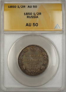 1850 Russia 1/2 Rouble Silver Coin ANACS AU 50 Poltina: 1850 Russia 1/2 Rouble Silver Coin ANACS AU 50 Poltina This 1850 Russia 1/2 Rouble (Half Rouble) silver coin is a notable piece from the Empire period, which lasted until 1917. It is certified by ANAC