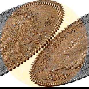 1866 Indian Cent Choice BU Uncirculated Copper Coin with Strong Luster: 1866 Indian Cent Choice BU Uncirculated Copper Coin with Strong Luster This 1866 Indian Cent showcases exceptional eye appeal with a strong strike and nice luster, making it a standout piece for any c