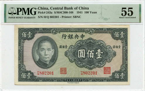 1941 100 Yuan Central Bank of China PMG AU55 Certified Note: 1941 100 Yuan Central Bank of China PMG AU55 Certified Note This 1941 100 Yuan banknote from the Central Bank of China is a remarkable collectible. Certified by PMG with a grade of AU55, this note ref