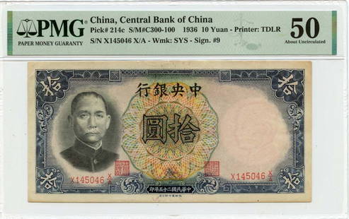 1936 10 Yuan Central Bank of China PMG AU50 Certified Note: 1936 10 Yuan Central Bank of China PMG AU50 Certified Note This 1936 10 Yuan banknote from the Central Bank of China is a collectible piece, featuring a grade of VF35 as certified by PMG. The note is