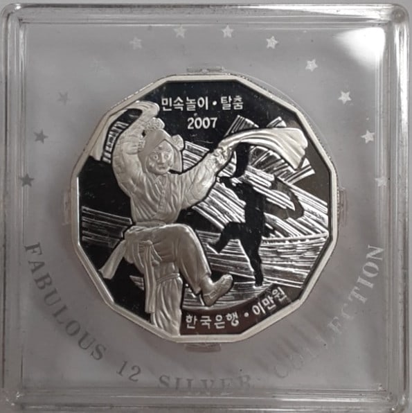 2007 South Korea 20000 Won Silver Proof Coin Mask Dancing: 2007 South Korea 20000 Won Silver Proof Coin Mask Dancing This 2007 South Korea Silver 20000 Won Proof Coin celebrates the cultural heritage of Mask Dancing. The coin is made from high-quality silver