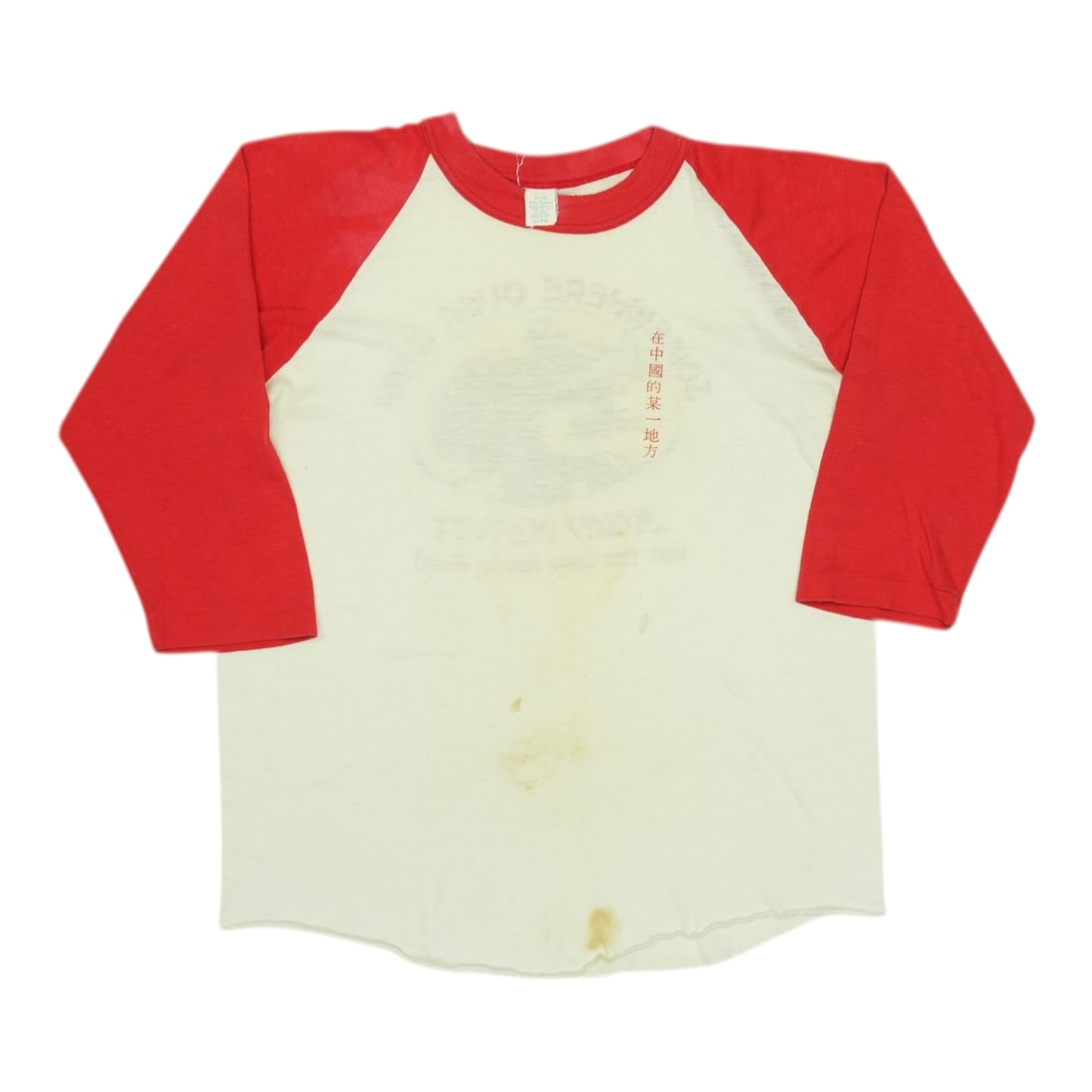 1982 Jimmy Buffett Somewhere Over China Tour Vintage Jersey Shirt: 1982 Jimmy Buffett Somewhere Over China Tour Vintage Jersey Shirt Embrace a piece of music history with this original vintage 1982 Jimmy Buffett Somewhere Over China Tour Jersey Shirt. This authentic