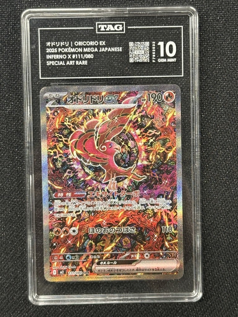 Oricorio EX Japanese Pokemon Rare TAG 10 Special Art Card 111/080 (1 of 2)