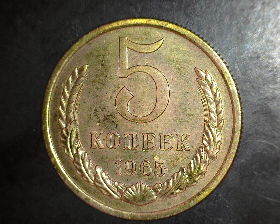 1966 Russia 5 Kopeks Uncirculated Coin Uncertified (1 of 2)