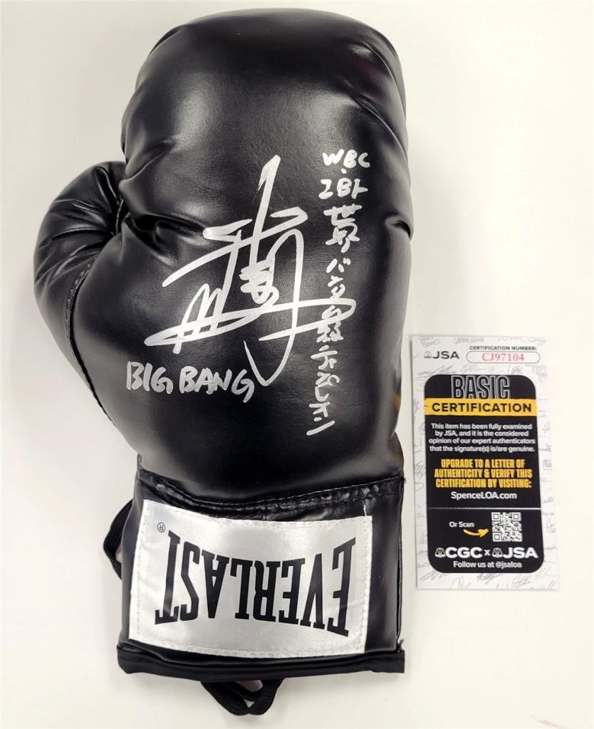 Junto Nakatani Signed Boxing Glove with Kanji Inscription JSA Authenticated (1 of 4)