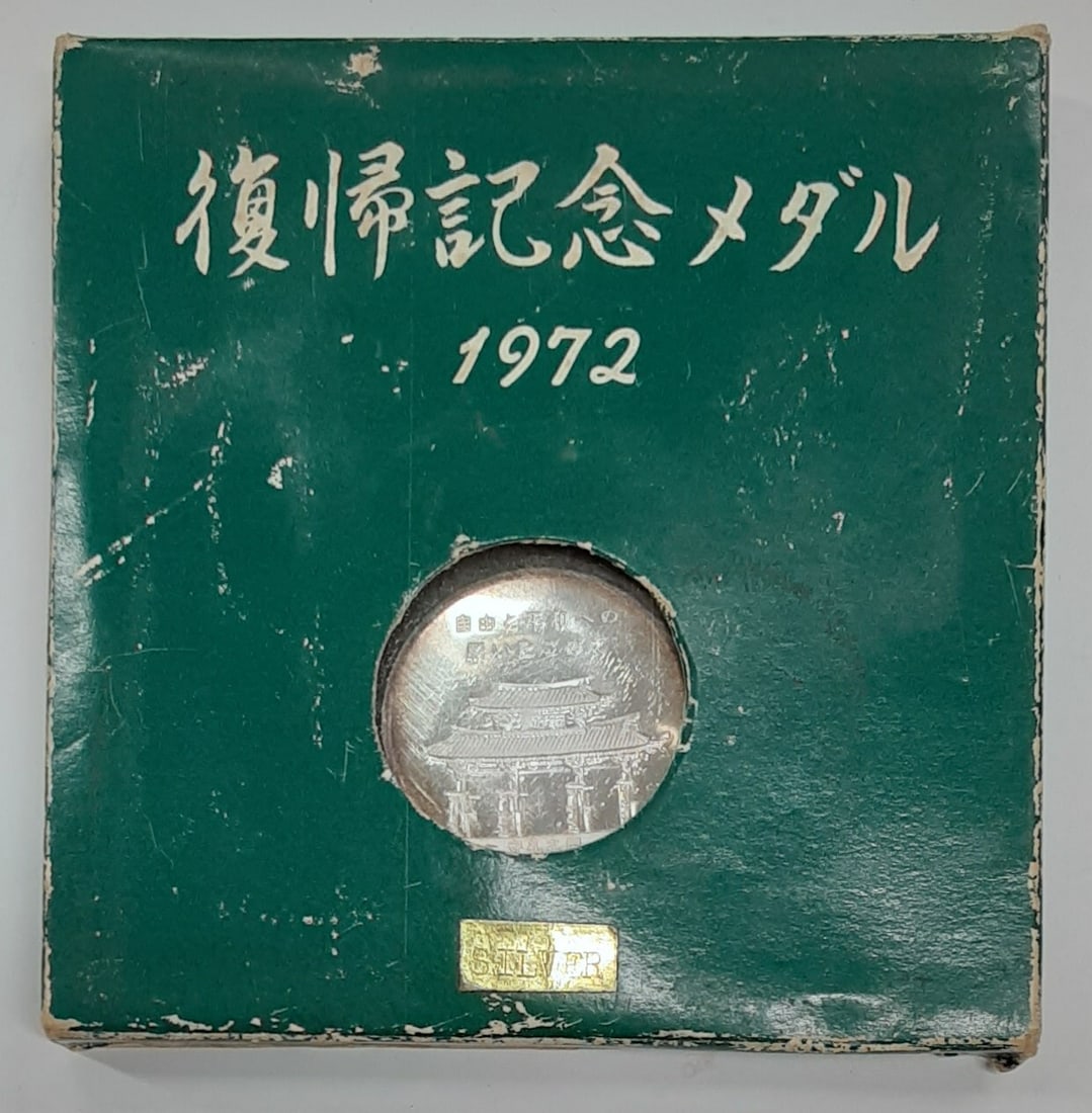 1972 Japan China Friendship Silver Medal Proof Original Holder: 1972 Japan China Friendship Silver Medal Proof Original Holder This 1972 Friendship Silver Medal, celebrating the diplomatic ties between Japan and China, is a stunning collectible piece. It is in unc