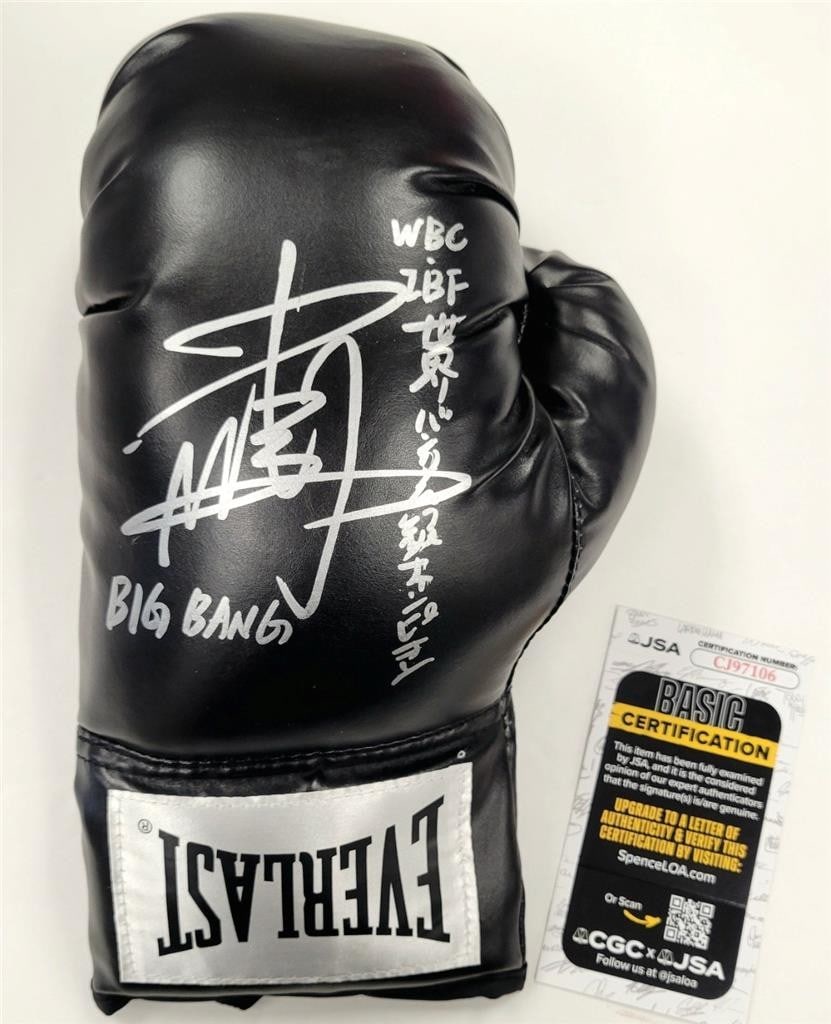 Junto Nakatani Autographed Boxing Glove with Kanji Inscription JSA (1 of 3)