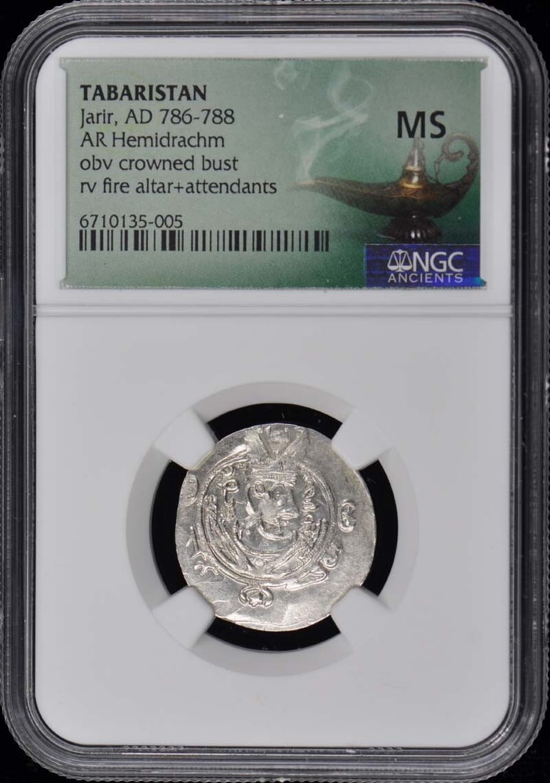Jarir Hemidrachm AD 786-788 NGC MS60 Certified Coin: Jarir Hemidrachm AD 786-788 NGC MS60 Certified Coin This is an AD 786-788 Tabaristan AR Hemidrachm, certified by NGC with a grade of MS60. This historical coin represents an important period in Islami