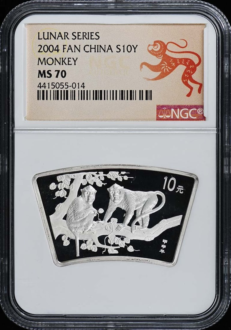 2004 China Monkey S10Y NGC MS70 Uncirculated Coin (1 of 2)