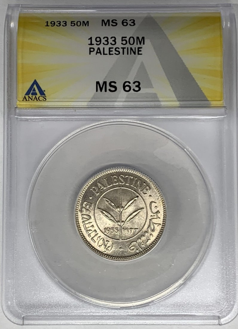 1933 Palestine 50 Mils Coin ANACS MS 63 Certified Collectible (1 of 2)