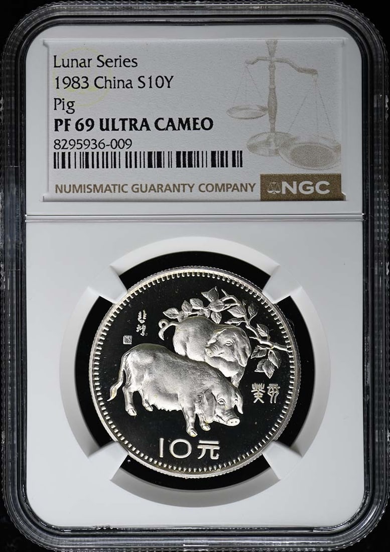 1983 China Pig Coin NGC PR69DCAM Uncirculated (1 of 2)
