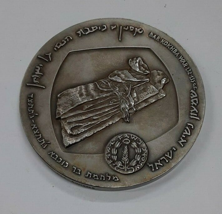 1960 Judean Caves Expedition Silver Medal .935 by Israel State Mint 60MM: 1960 Judean Caves Expedition Silver Medal .935 by Israel State Mint 60MM This 1960 State of Israel Judean Caves Expedition medal is crafted from Sterling silver (.935), featuring a 60MM diameter. It r