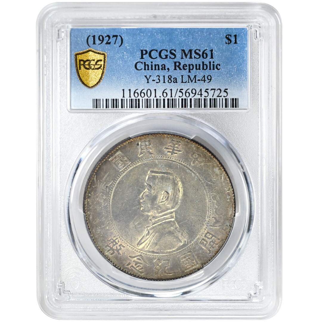 1927 $1 China Republic Silver Coin PCGS MS61 Rare Certification (1 of 4)