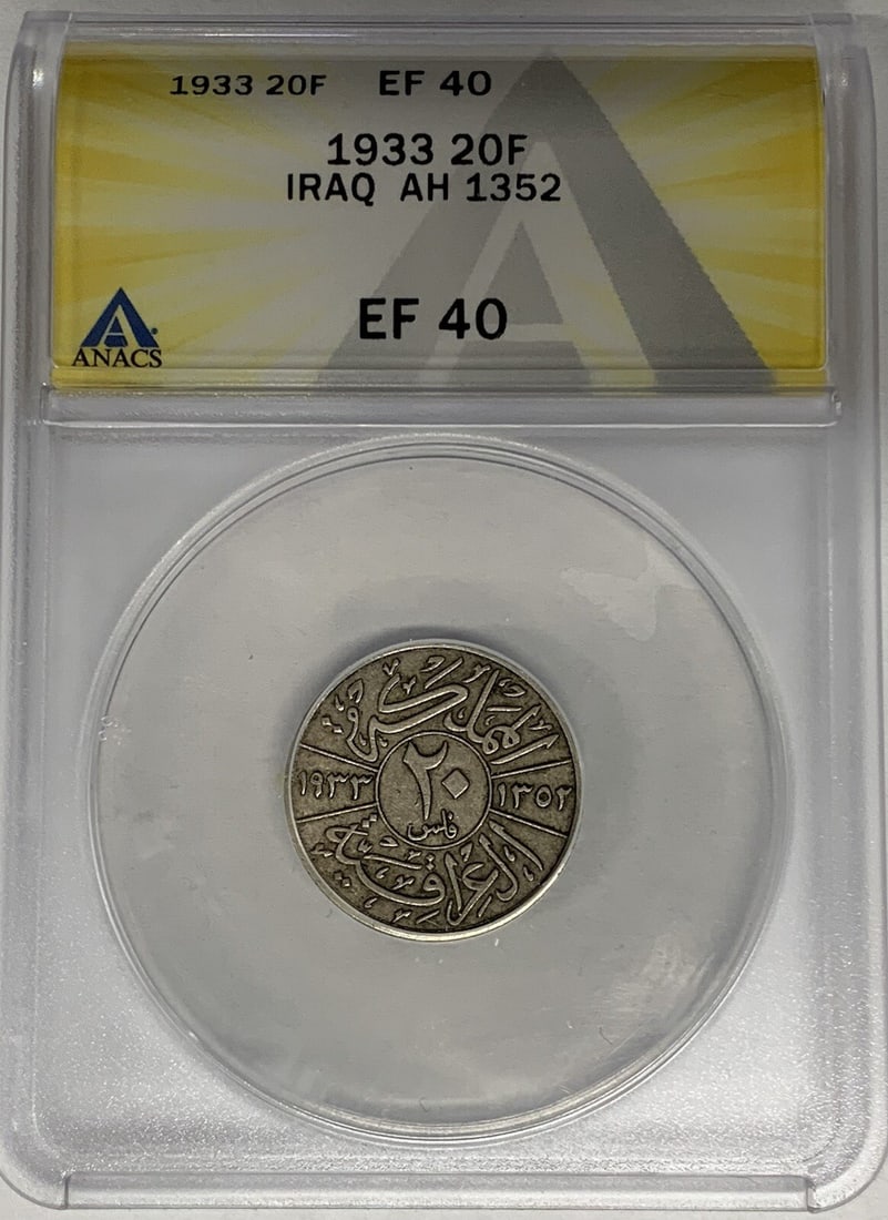 1933 Iraq 20 Fils Coin ANACS XF 40 Certified (1 of 2)