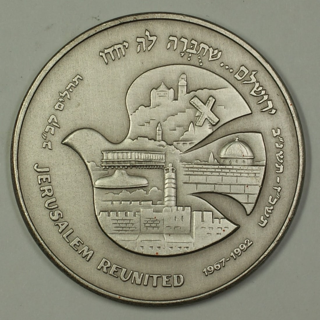 1992 Jerusalem Reunited Silver Medal 60g .999 Fine Uncirculated: 1992 Jerusalem Reunited Silver Medal 60g .999 Fine Uncirculated This 1992 Israel Jerusalem Reunited Silver State Medal weighs 60 grams and is composed of .999 fine silver, showcasing the significance