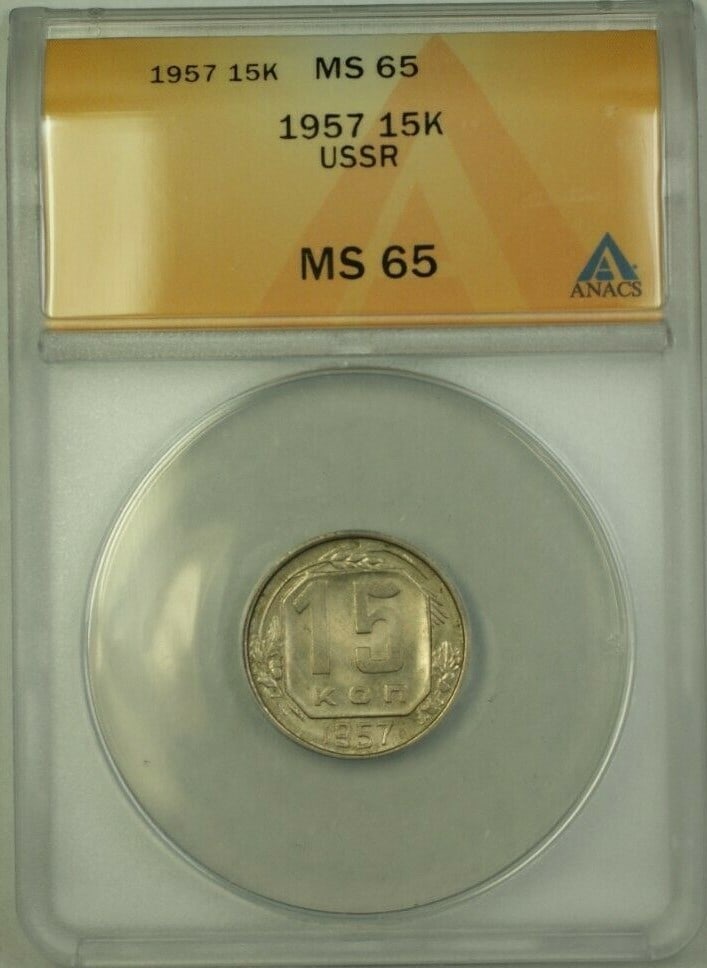 1957 USSR 15 Kopecks Coin ANACS MS 65 Certified (1 of 2)