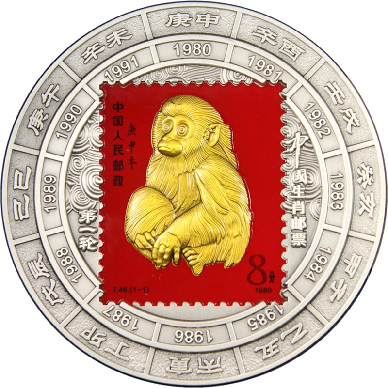 2018 Silver Kilo Zodiac Monkey Stamp Medallion with OGP and COA (1 of 3)