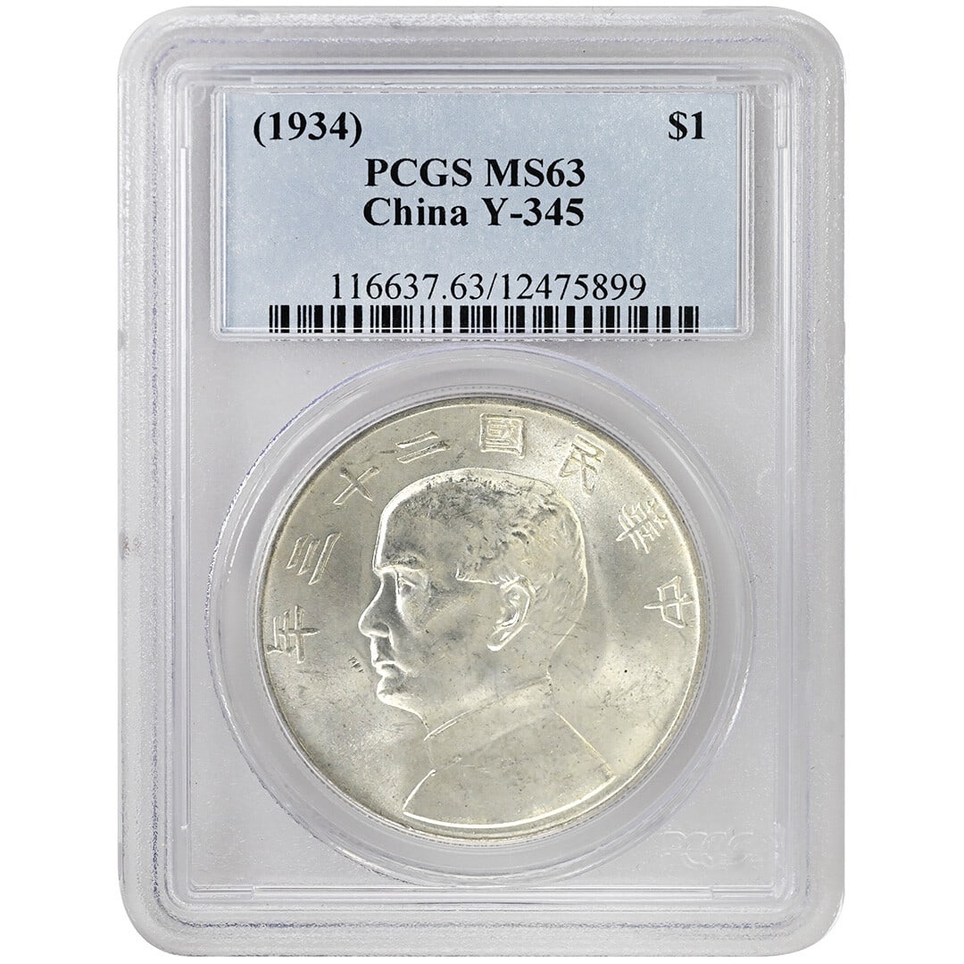 1934 China $1 Coin PCGS MS63 Rare Silver Blazing Luster: 1934 China $1 Coin PCGS MS63 Rare Silver Blazing Luster This stunning 1934 $1 coin from China, graded MS63 by PCGS, showcases exceptional blazing luster and is a rare find for collectors. The coin is