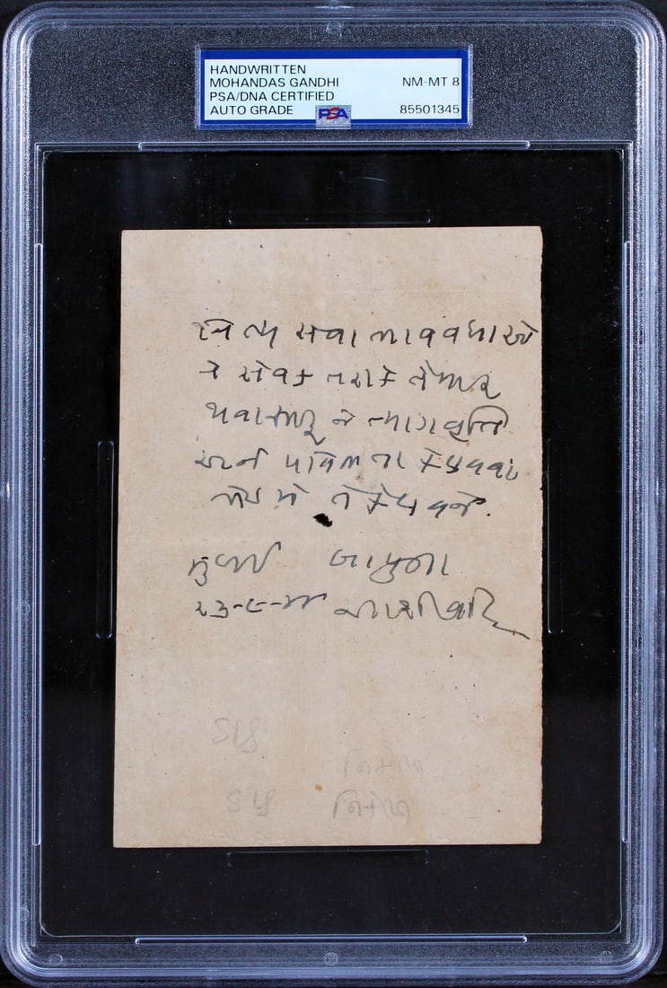 Mohandas Gandhi Signed Handwritten Note 4.25x6.5 PSA/DNA Authenticated (1 of 2)