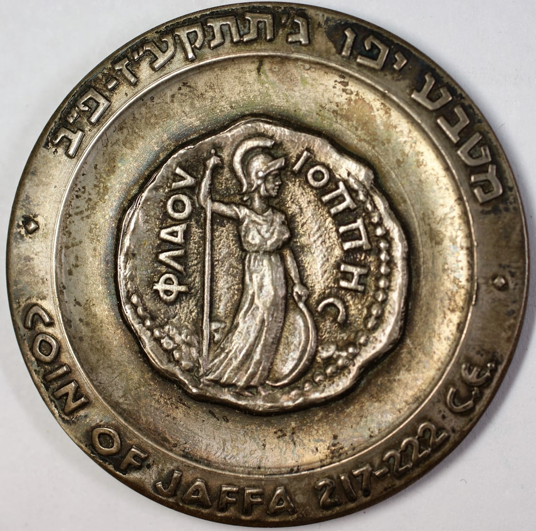 1965 Israel Whale State Medal .935 Silver Jaffa Coin: 1965 Israel Whale State Medal .935 Silver Jaffa Coin This is a 1965 Jaffa Coin of Israel Whale State Medal crafted in .935 sterling silver. The coin is circulated and features a diameter of 1 3/4 inch