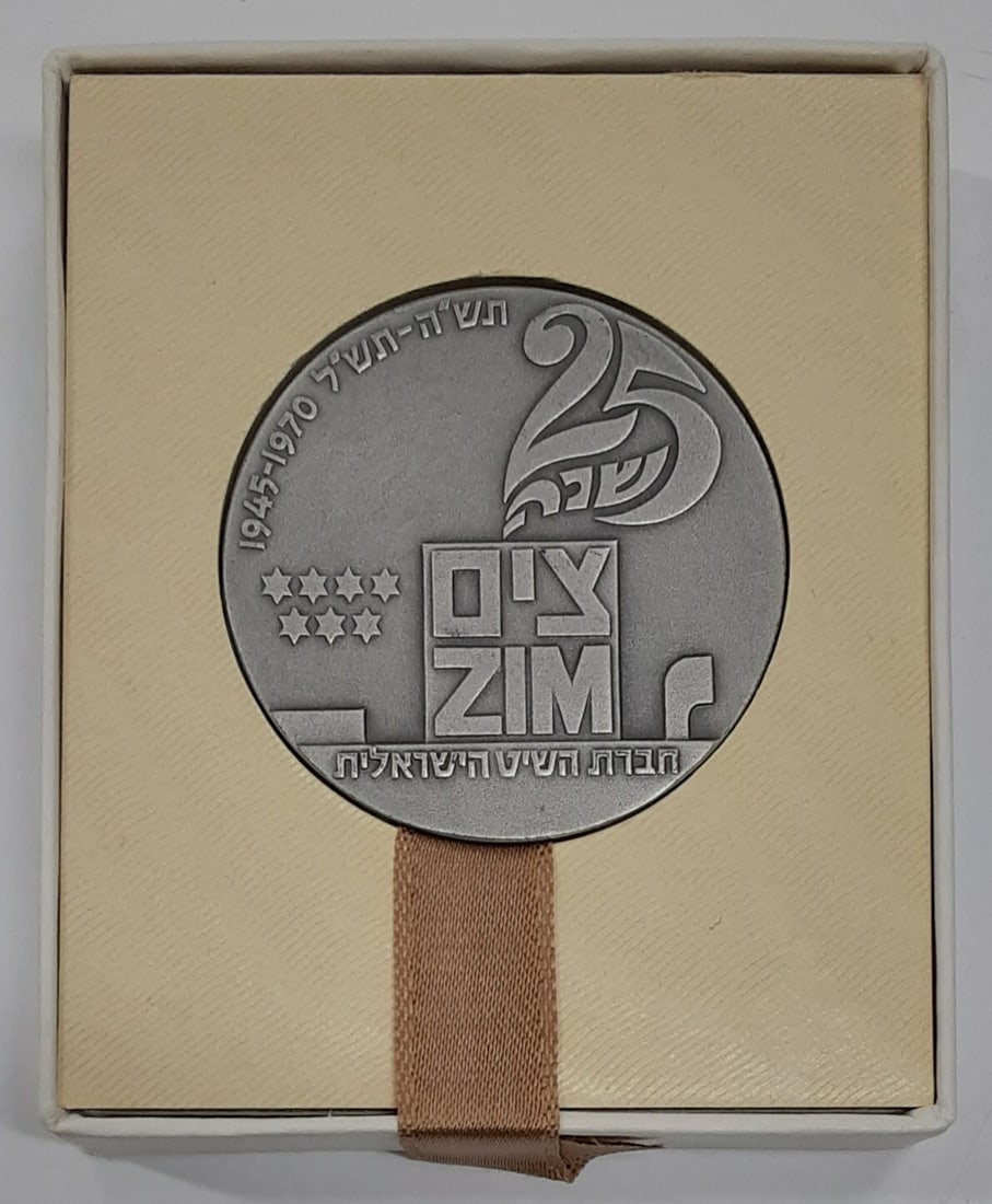 Silver 1970 Zim-Israel Navigation 25th Anniversary Medal in Original Box: Silver 1970 Zim-Israel Navigation 25th Anniversary Medal in Original Box This 1970 Israel silver medal was issued to commemorate the 25th anniversary of the Zim-Israel Navigation Co. Struck by the Isr