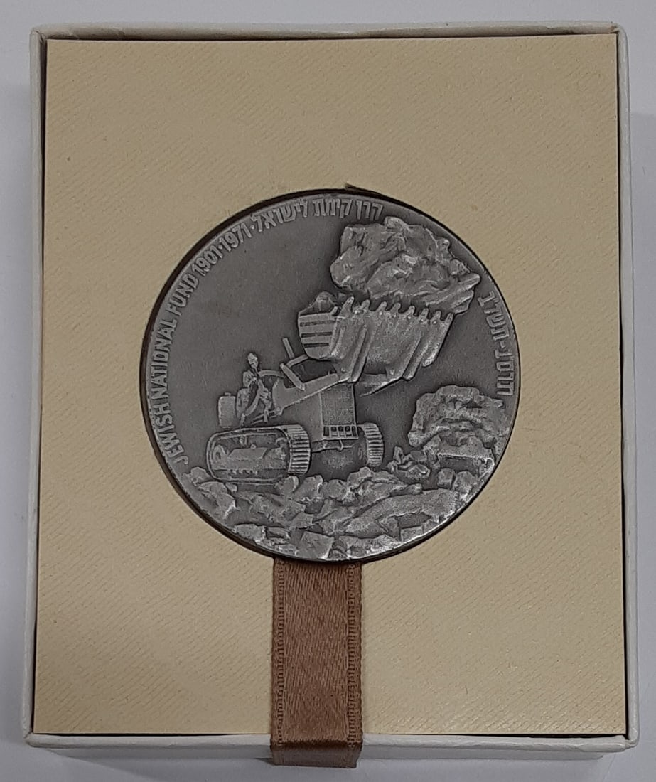 Uncirculated 1971 Jewish National Fund Israel Silver Medal 45MM With Original Box: Uncirculated 1971 Jewish National Fund Israel Silver Medal 45MM With Original Box This 1971 Israel Jewish National Fund medal is struck in .935 fine silver and measures 45mm in diameter. The medal is