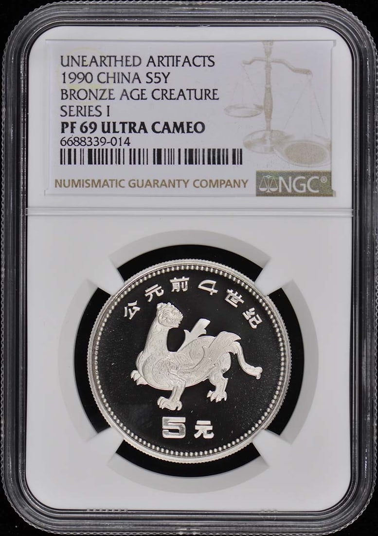 1990 China Bronze Age Creature Coin NGC PR69 Certification: 1990 China Bronze Age Creature Coin NGC PR69 Certification This 1990 China Bronze Age Creature coin is a remarkable collectible. It is graded PR69 by NGC, indicating its exceptional quality and uncirc