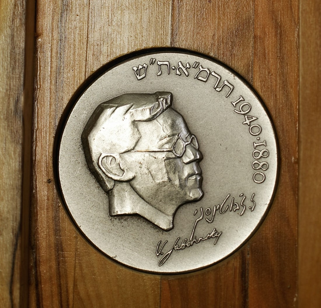 Large Silver 1990 Israel Ze'ev Jabotinsky Medal With Olive Wood Display: Large Silver 1990 Israel Ze'ev Jabotinsky Medal With Olive Wood Display This is a large silver commemorative medal from Israel issued in 1990 to honor Ze'ev Jabotinsky. The medal is uncirculated and c