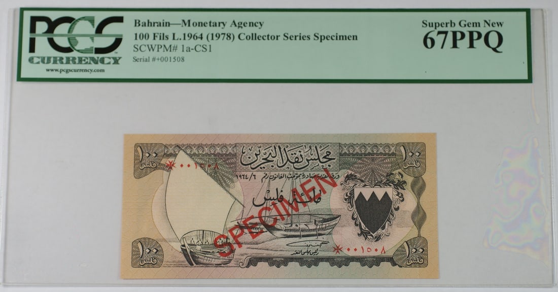 Bahrain 100 Fils 1978 Specimen Note PCGS 67 PPQ Uncirculated SCWPM 1a-CS1 (1 of 2)