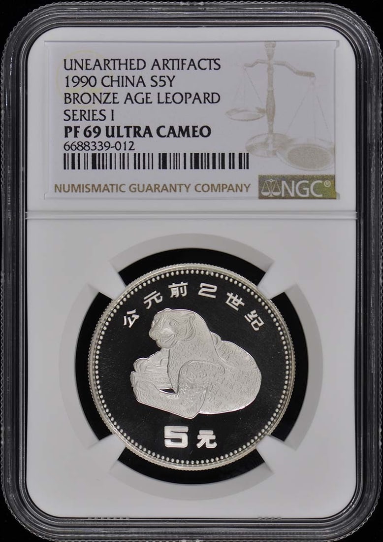1990 China Bronze Age Leopard Coin NGC PR69 DCAM Certified (1 of 2)