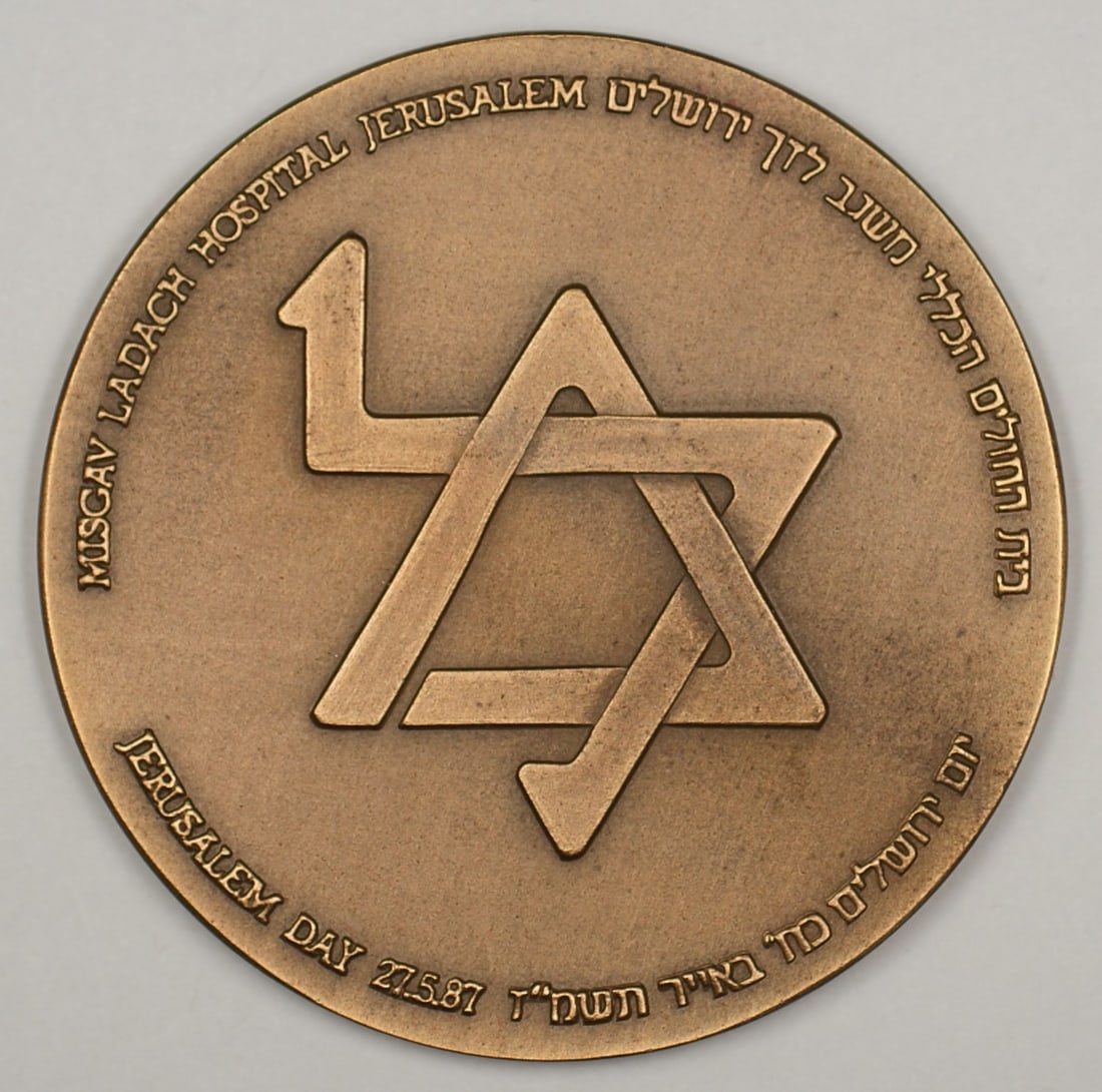 Misgav Ladach Hospital Bronze State Medal 1987 Israel 59mm in Presentation Case: Misgav Ladach Hospital Bronze State Medal 1987 Israel 59mm in Presentation Case This 1987 Israel Misgav Ladach Hospital State Medal is crafted in bronze and measures 59mm in diameter. Issued by the Is