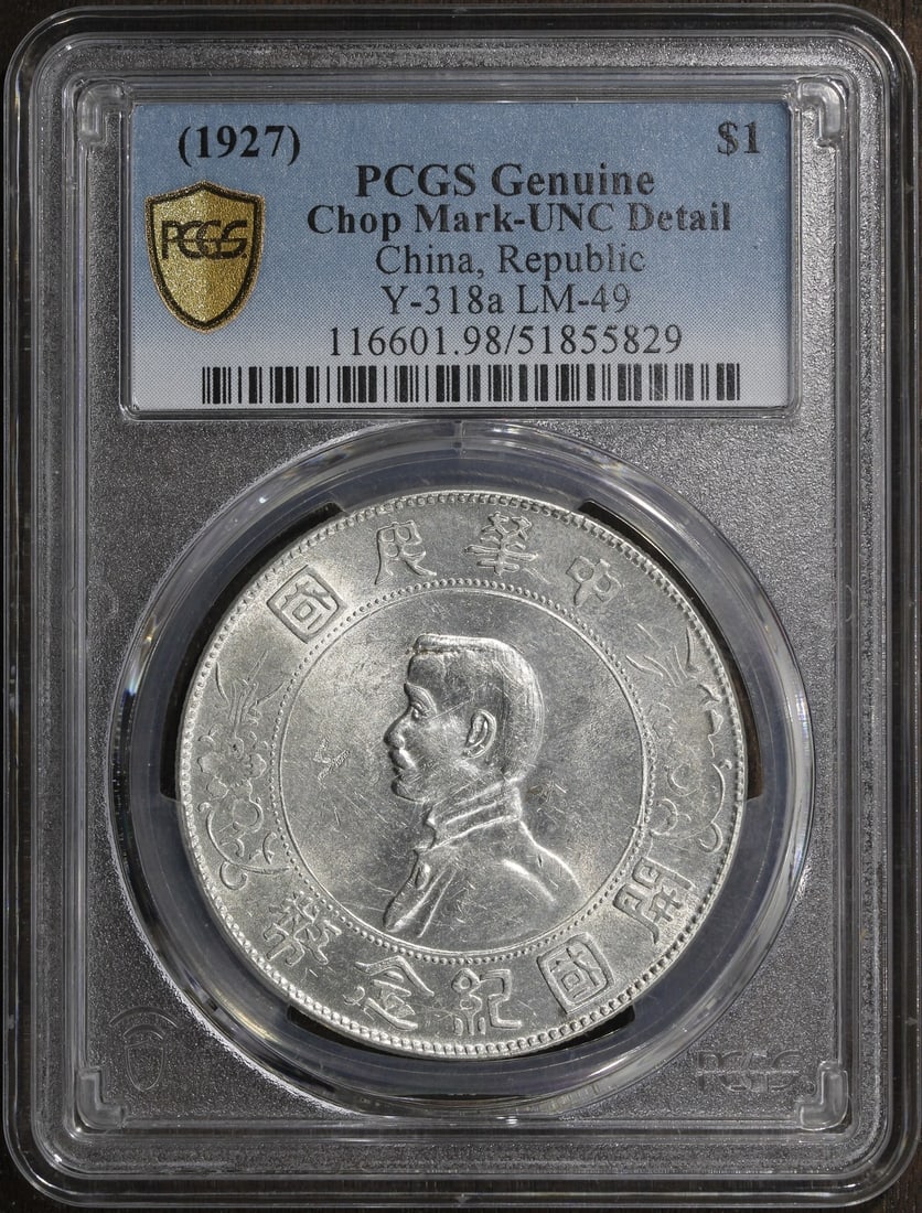 1927 China Silver Dollar with Chopmark Certified by PCGS: 1927 China Silver Dollar with Chopmark Certified by PCGS This 1927 China Momento Dollar is composed of 0.9 fine silver and has been certified by PCGS. The coin features a chopmark and is categorized a