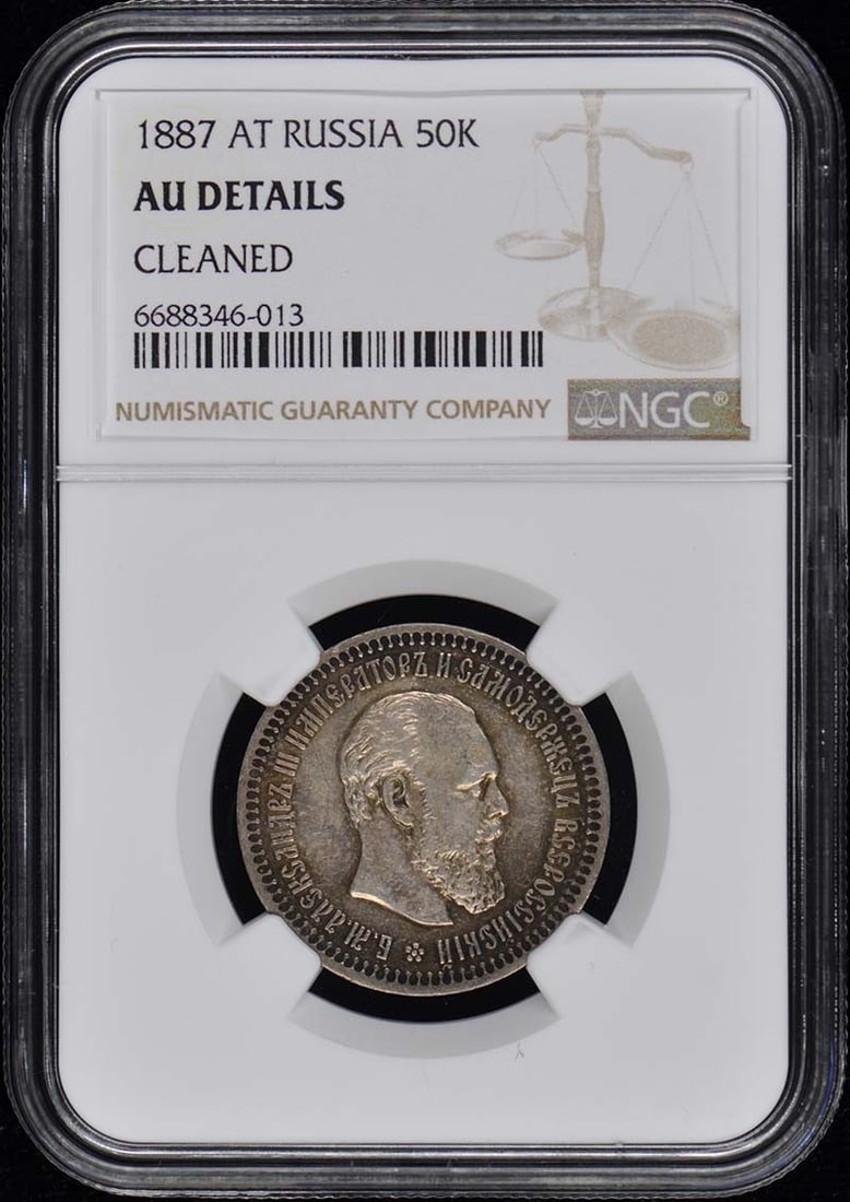 1887 Russia 50 Kopeck Coin NGC AU Details Certified: 1887 Russia 50 Kopeck Coin NGC AU Details Certified This 1887 Russia 50 Kopecks coin is graded as AU Details by NGC, indicating it is in uncirculated condition. The coin features a rich historical sig