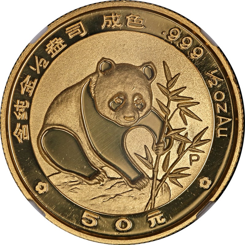 NGC PF69 Ultra Cameo 1988-P China 50 Yuan Gold Panda Coin (1 of 4)