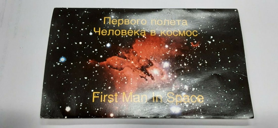 1991 Aluminum Yuri Gagarin Space Medal with Original Fleetwood Folder: 1991 Aluminum Yuri Gagarin Space Medal with Original Fleetwood Folder This is a 1991 Fleetwood Yuri Gagarin commemorative medal, celebrating the achievement of the first man in space. Crafted from alu