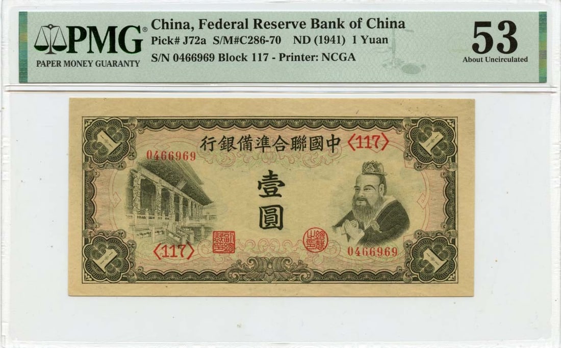 1941 1 Yuan Federal Reserve Bank of China Pick CHNJ72a PMG AU53 (1 of 2)